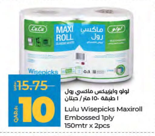available at LuLu Hypermarket in Qatar - Umm Salal