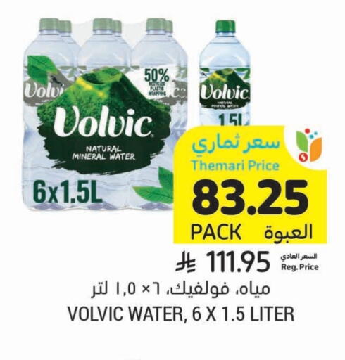 فولفيك available at أسواق التميمي in مملكة العربية السعودية, السعودية, سعودية - الرس