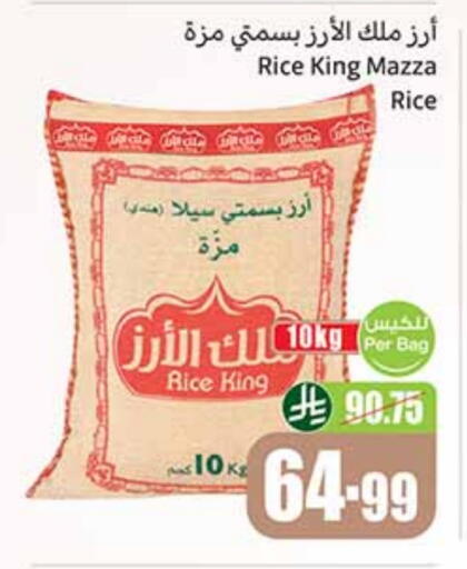 Sella / Mazza Rice available at Othaim Markets in KSA, Saudi Arabia, Saudi - Tabuk