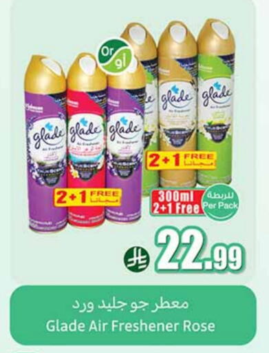 غليد معطر الجو available at أسواق عبد الله العثيم in مملكة العربية السعودية, السعودية, سعودية - المدينة المنورة