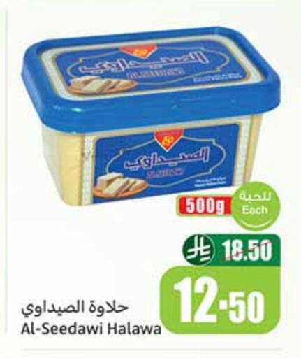 Tahina & Halawa available at Othaim Markets in KSA, Saudi Arabia, Saudi - Jubail