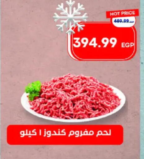 available at مترو ماركت in Egypt - القاهرة