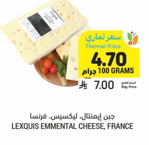 available at أسواق التميمي in مملكة العربية السعودية, السعودية, سعودية - الرس