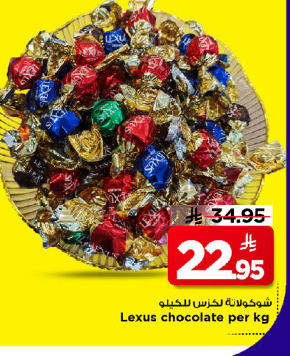 available at Mark & Save in KSA, Saudi Arabia, Saudi - Al Khobar