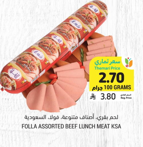 available at أسواق التميمي in مملكة العربية السعودية, السعودية, سعودية - الجبيل‎