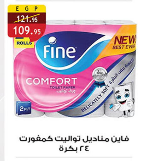 FINE available at Al Rayah Market   in Egypt - Cairo