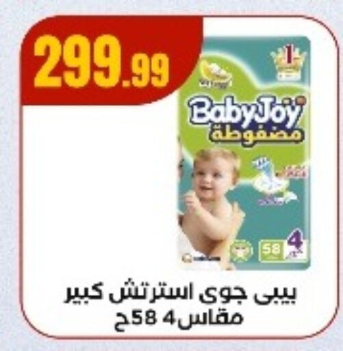 بيبي جوي available at مارت فيل in Egypt - القاهرة