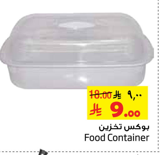 available at Layan Hyper in KSA, Saudi Arabia, Saudi - Al Khobar