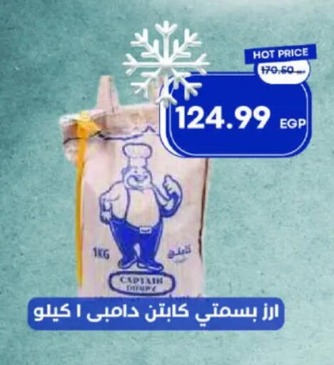 أرز بسمتي / برياني available at مترو ماركت in Egypt - القاهرة