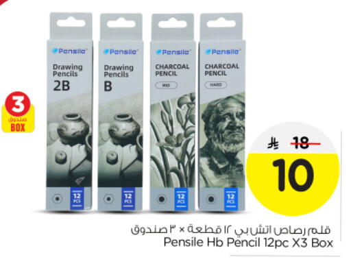 available at نستو in مملكة العربية السعودية, السعودية, سعودية - بريدة