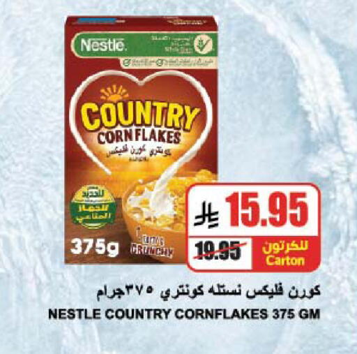 نستله رقائق الذرة available at A ماركت in مملكة العربية السعودية, السعودية, سعودية - الرياض