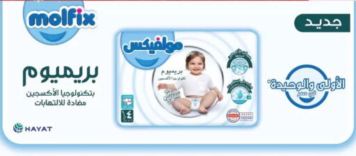 مولفيكس available at لولو هايبرماركت in Egypt - القاهرة