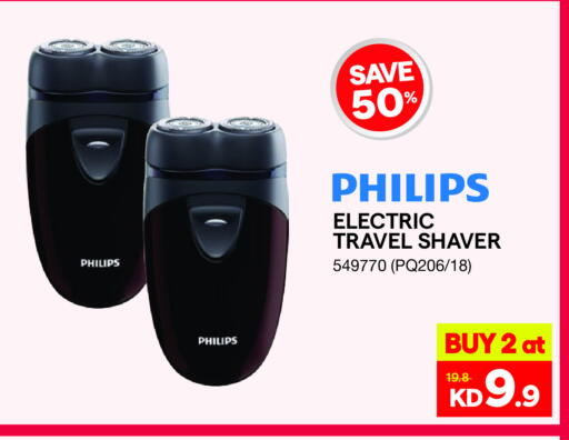 فيليبس available at ×-سايت in الكويت - محافظة الأحمدي