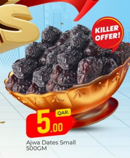 available at باريس هايبرماركت in قطر - أم صلال