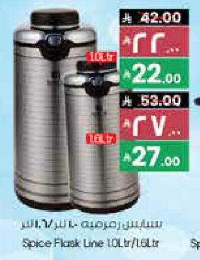 available at City Flower in KSA, Saudi Arabia, Saudi - Arar