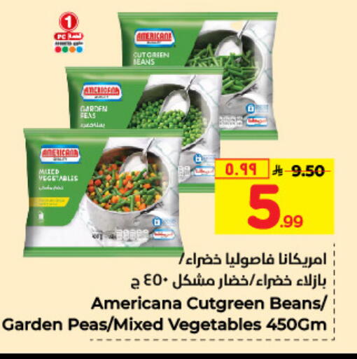 Peas available at هايبر الوفاء in مملكة العربية السعودية, السعودية, سعودية - مكة المكرمة