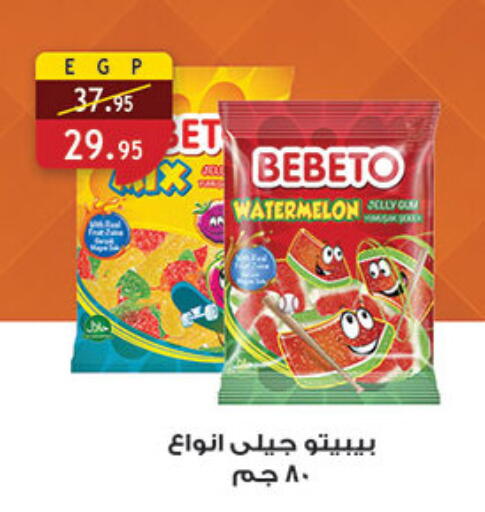 available at Al Rayah Market   in Egypt - Cairo