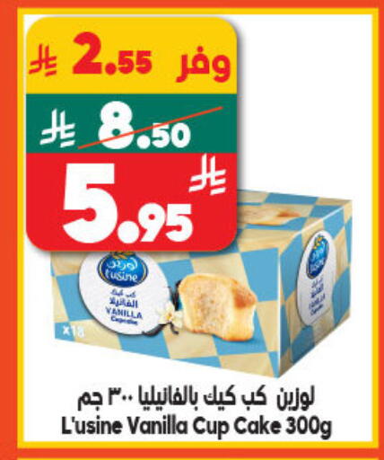 Vanilla available at Dukan in KSA, Saudi Arabia, Saudi - Medina