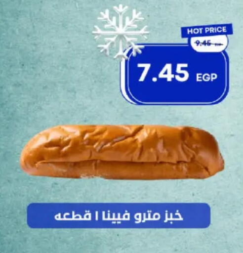available at مترو ماركت in Egypt - القاهرة