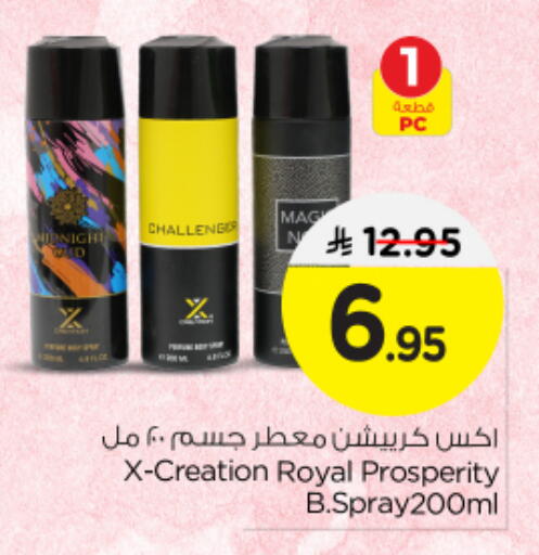 available at نستو in مملكة العربية السعودية, السعودية, سعودية - بريدة