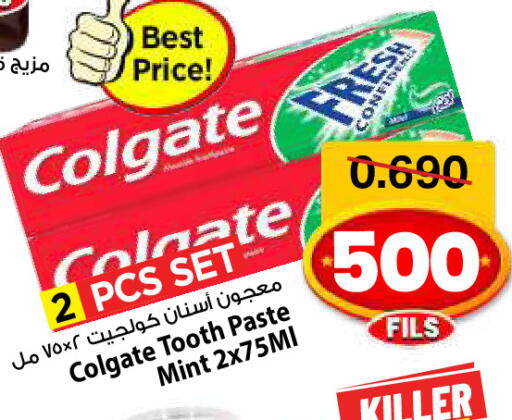 كولجيت معجون أسنان available at مارك & سايف in الكويت - مدينة الكويت
