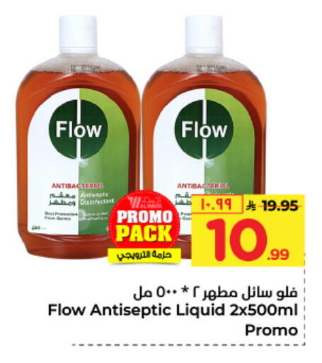 FLOW Disinfectant available at Hyper Al Wafa in KSA, Saudi Arabia, Saudi - Jeddah