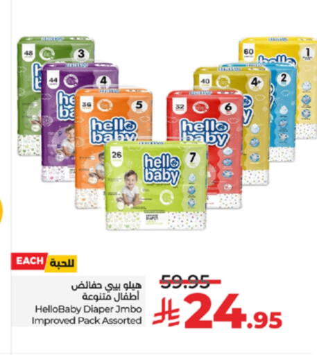 available at LULU Hypermarket in KSA, Saudi Arabia, Saudi - Jeddah