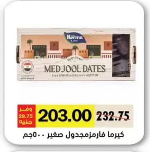 available at Royal House in Egypt - Cairo