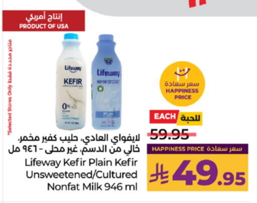 available at لولو هايبرماركت in مملكة العربية السعودية, السعودية, سعودية - مكة المكرمة