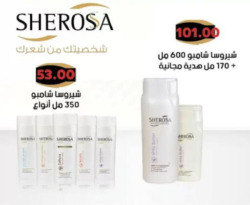 شامبو / بلسم available at رويال هاوس in Egypt - القاهرة