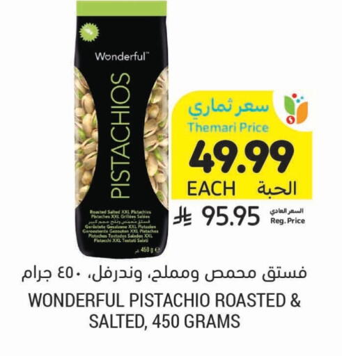 available at أسواق التميمي in مملكة العربية السعودية, السعودية, سعودية - الرس