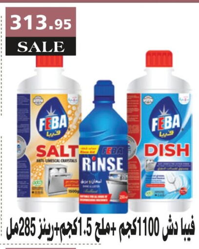 available at Al Rayah Market   in Egypt - Cairo