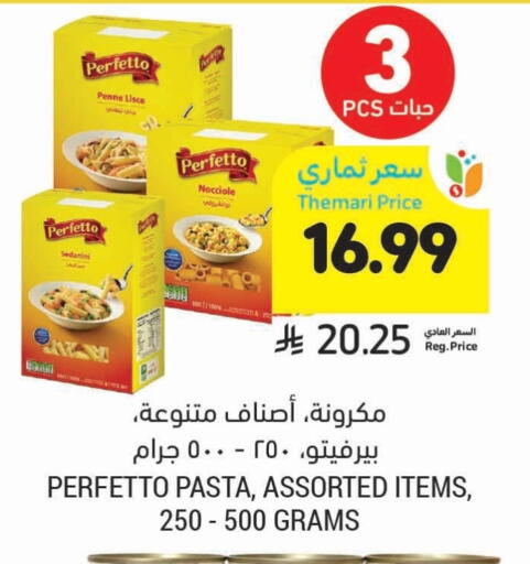 باستا available at أسواق التميمي in مملكة العربية السعودية, السعودية, سعودية - الرس