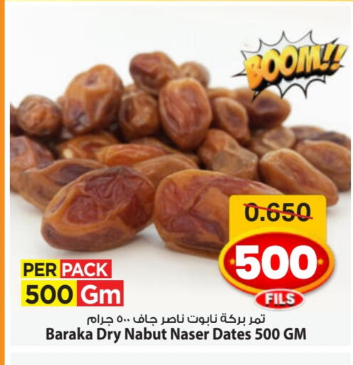 available at Mark & Save in Kuwait - Ahmadi Governorate
