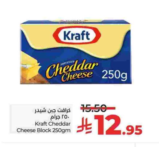 كرافت  جبنة الشيدر available at لولو هايبرماركت in مملكة العربية السعودية, السعودية, سعودية - الجبيل‎
