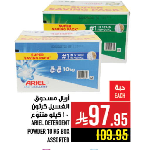 ARIEL Detergent available at Abraj Hypermarket in KSA, Saudi Arabia, Saudi - Mecca
