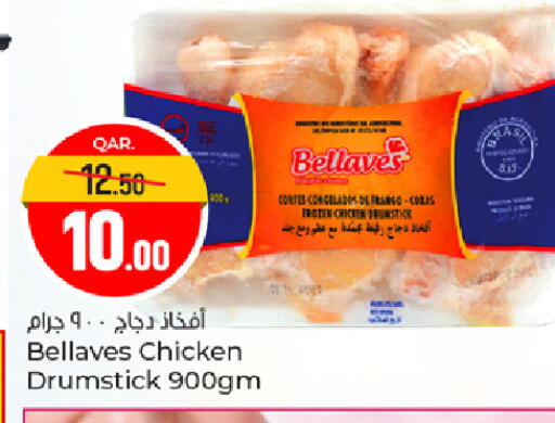 أفخاذ دجاج available at باريس هايبرماركت in قطر - أم صلال