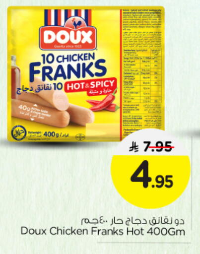 دو  نقانق الدجاج available at نستو in مملكة العربية السعودية, السعودية, سعودية - بريدة