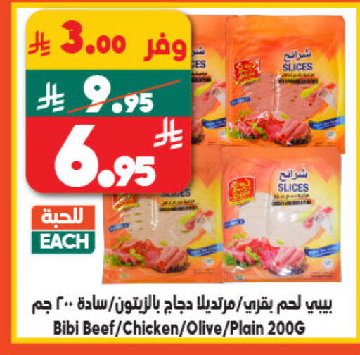 شرائح الدجاج available at الدكان in مملكة العربية السعودية, السعودية, سعودية - المدينة المنورة