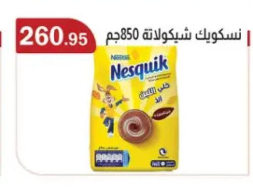 نيسكويك available at ابا ماركت in Egypt - القاهرة
