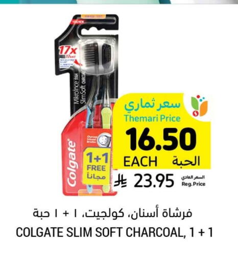 COLGATE Toothbrush available at Tamimi Market in KSA, Saudi Arabia, Saudi - Medina