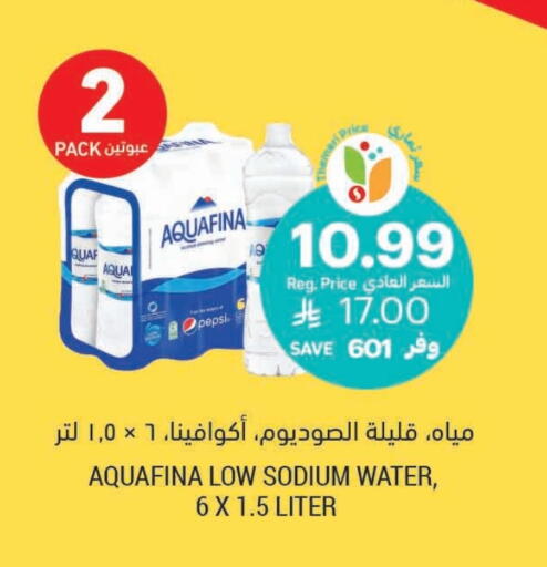 أكوافينا available at أسواق التميمي in مملكة العربية السعودية, السعودية, سعودية - بريدة