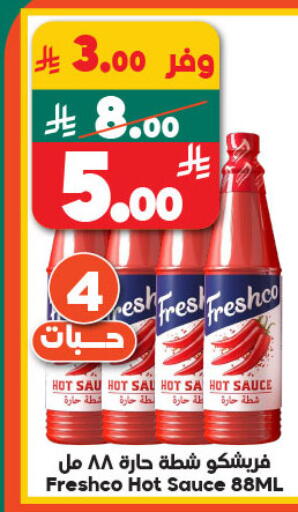 فريشكو صوص حار available at الدكان in مملكة العربية السعودية, السعودية, سعودية - المدينة المنورة