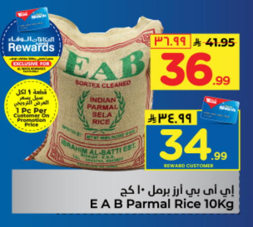 available at Hyper Al Wafa in KSA, Saudi Arabia, Saudi - Jeddah