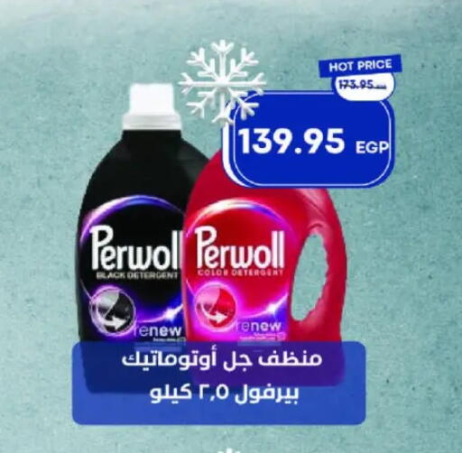 منظف available at مترو ماركت in Egypt - القاهرة