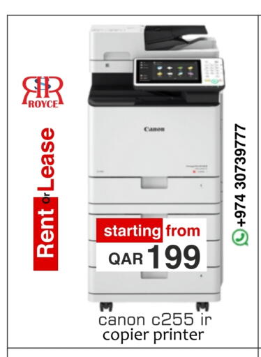 كانون available at رويس العالمية للتجارة والخدمات in قطر - الدوحة