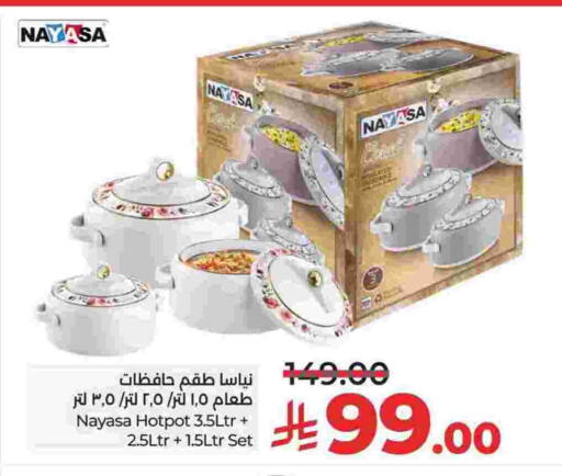 available at لولو هايبرماركت in مملكة العربية السعودية, السعودية, سعودية - الجبيل‎