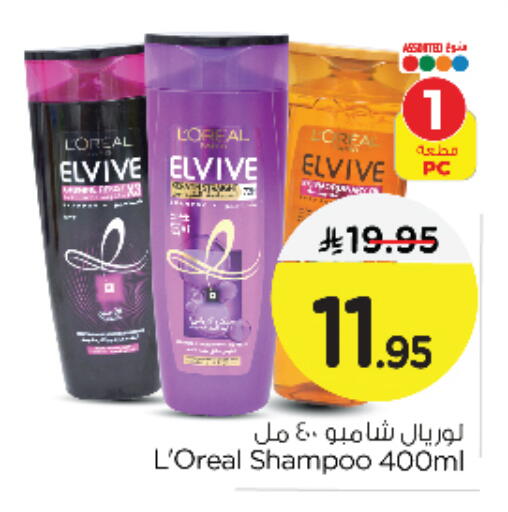 لوريل شامبو / بلسم available at نستو in مملكة العربية السعودية, السعودية, سعودية - الجبيل‎