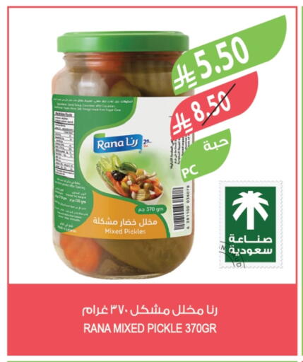 Pickle available at Farm  in KSA, Saudi Arabia, Saudi - Sakaka