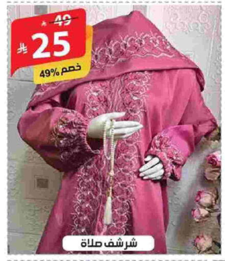 available at Alhadaya Center in KSA, Saudi Arabia, Saudi - Mecca